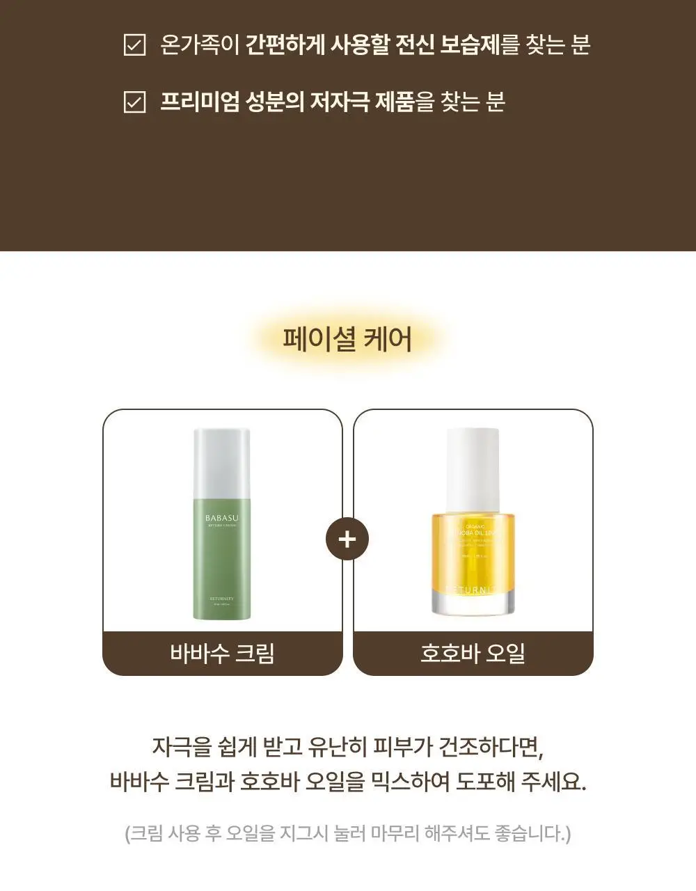 [괄사짝꿍/화해 바디오일1위] 리터니티 유기농 호호바오일 100% 50ml 상세페이지 26